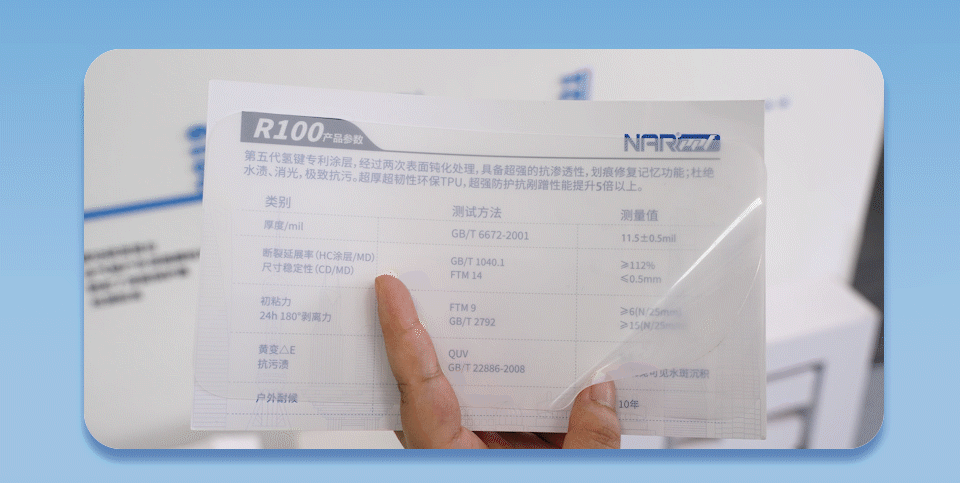 新品发布|11.5mil厚度，给你的爱车极致保护！