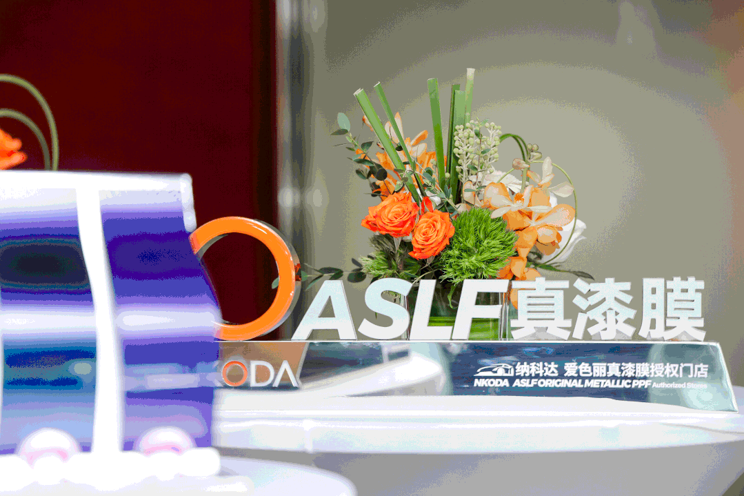 防护自愈+精准潮流 纳科达爱色丽®真漆膜为消费者带来更多个性选择