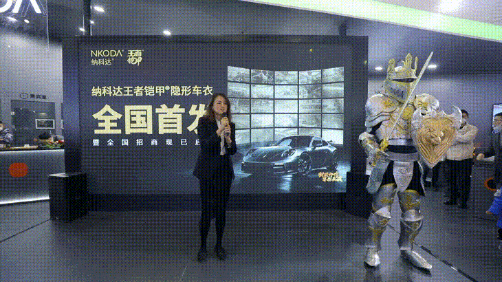 纳科达®王者铠甲：14mil超厚隐形车衣全国首发