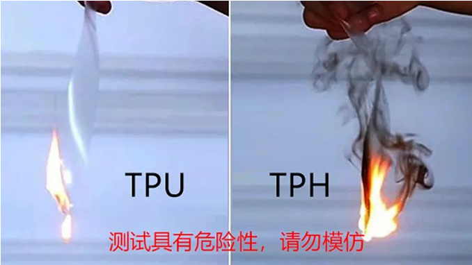 PVC l TPH l TPU 隐形车衣燃烧测试对比