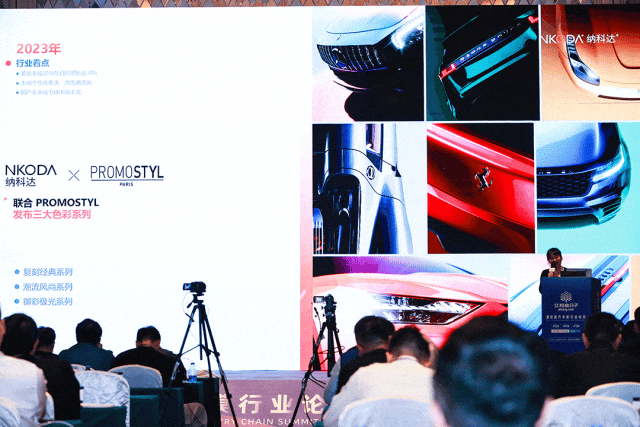 第四届车膜行业论坛：纳科达十年磨一剑，见证中国车衣膜崛起