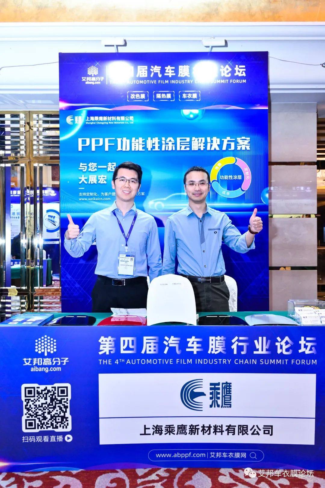 PPF功能性涂层解决方案——上海乘鹰新材料