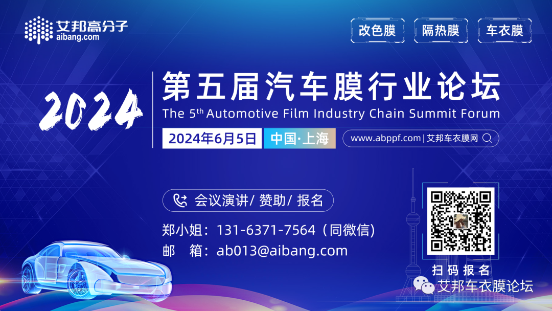 上海傲瑞思特实业成为艾利丹尼森改色膜产品中国区总经销商