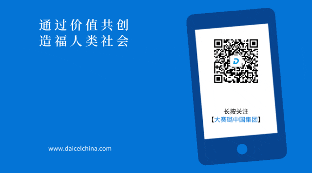 第五届汽车膜峰会亮点回顾 | 大赛璐聚己内酯多元醇车衣技术分享 第五届汽车膜峰会亮点回顾 | 大赛璐聚己内酯多元醇车衣技术分享
